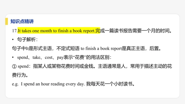 【学霸提优】Unit 1 A new start 单元复习课件 外研版（2024）英语七上单元归类复