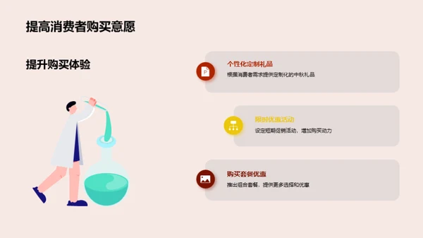 赢在中秋，情感营销新纪元