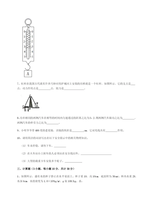 滚动提升练习新疆喀什区第二中学物理八年级下册期末考试专题测试练习题（解析版）.docx