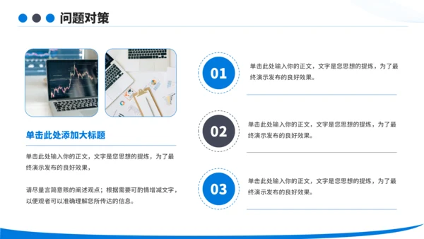 蓝色简约风汇报PPT模板