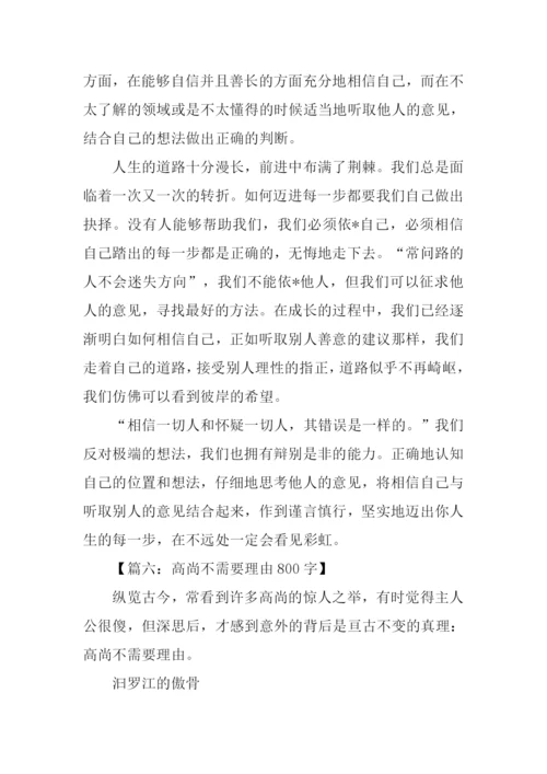 高中议论文作文素材.docx