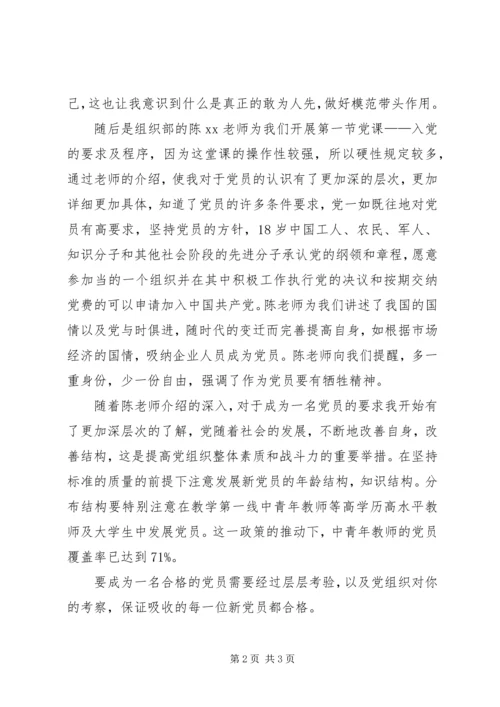 争做一名合格的共产党员_1.docx
