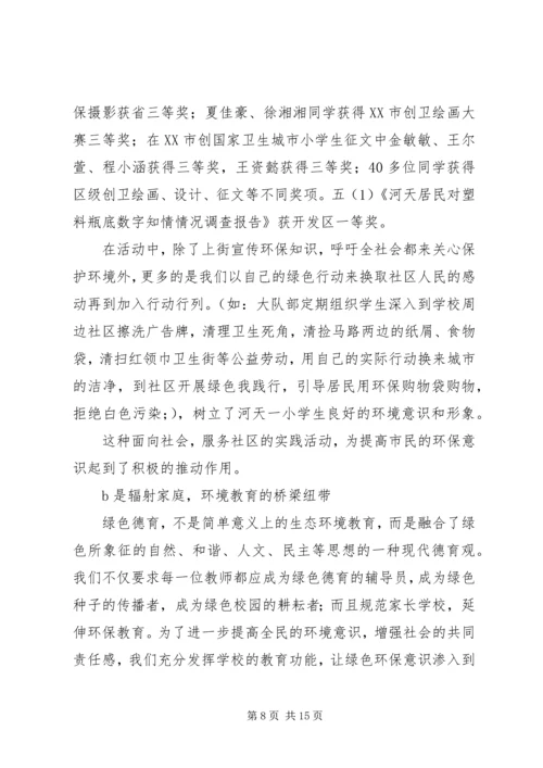 学校工作自查自评报告.docx