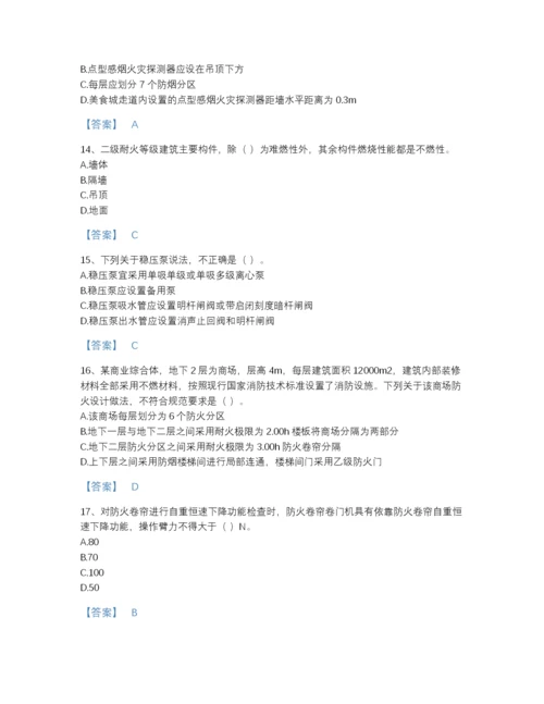 2022年全国注册消防工程师之消防安全技术实务提升题库及一套完整答案.docx