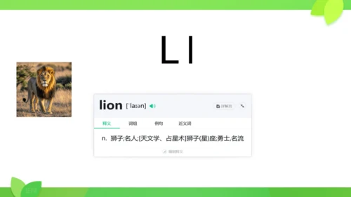 Starter Unit 1 26个字母复习课件（新人教七上Unit1 Hello!）