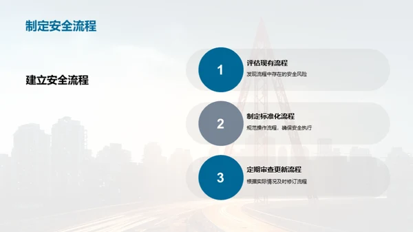 公路养护：安全与防控