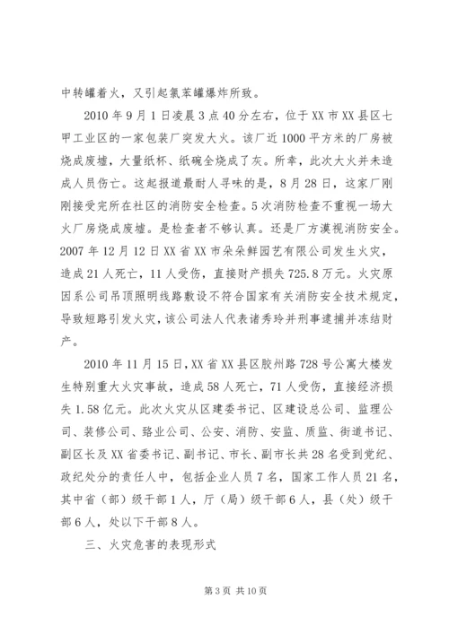 企业消防安全常识 (5).docx