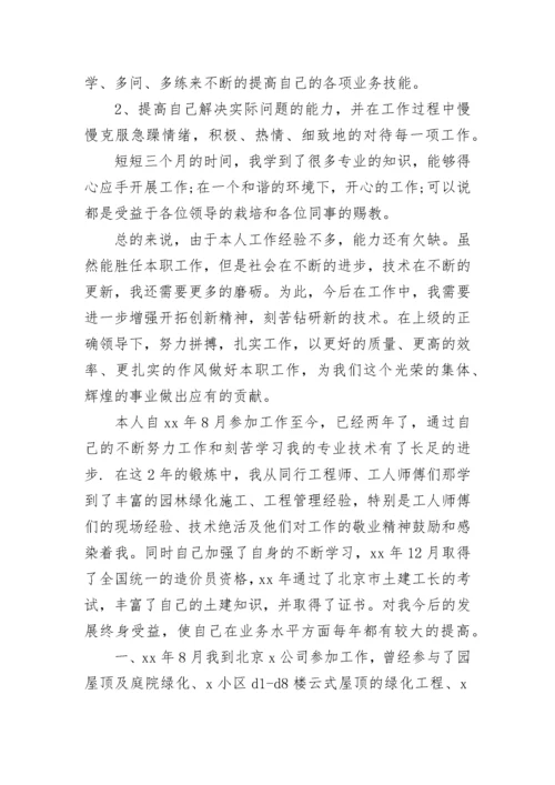 装饰设计师年终工作总结以及2022计划.docx