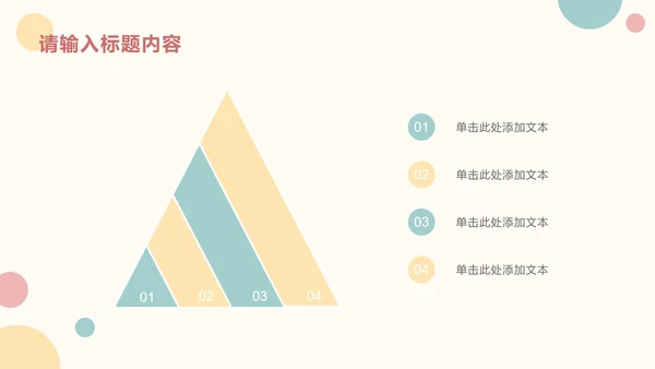 简约莫兰迪工作汇报PPT模板