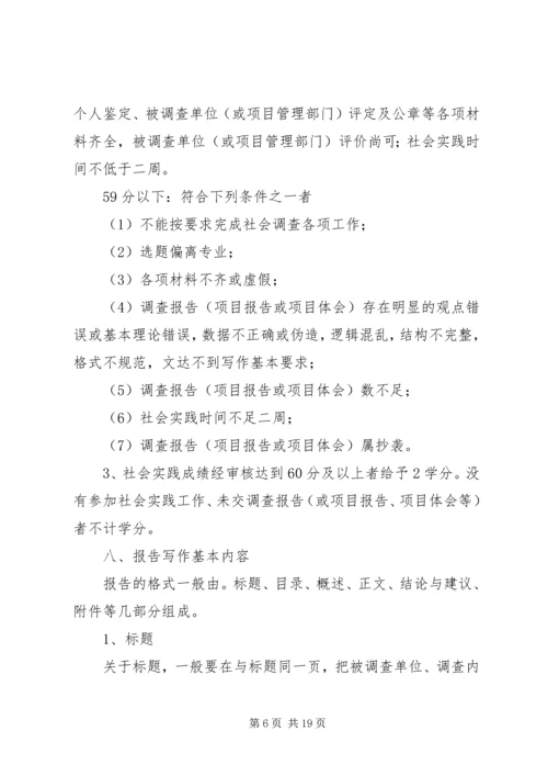 调查实施方案3篇.docx