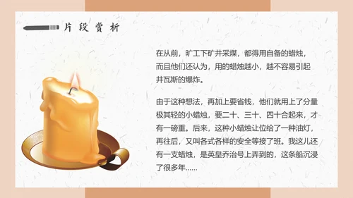 《焟烛的故事》法拉第科学家故事PPT模板