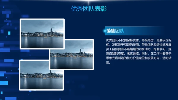 科技风深蓝色公司企业年会PPT