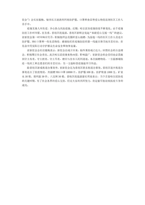 防疫物资个人总结（6篇）