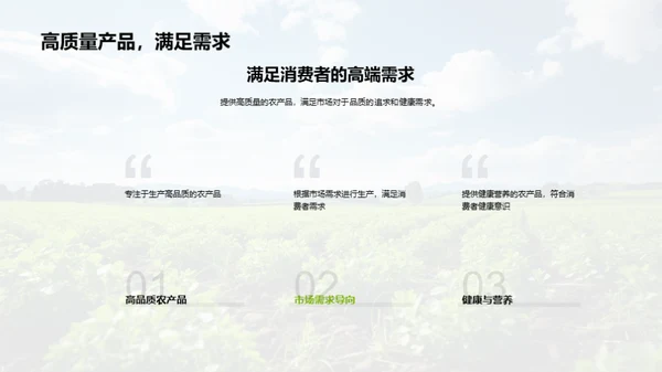 科技赋能农业