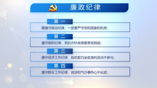 蓝色公安信息化建设网络安全建设PPT