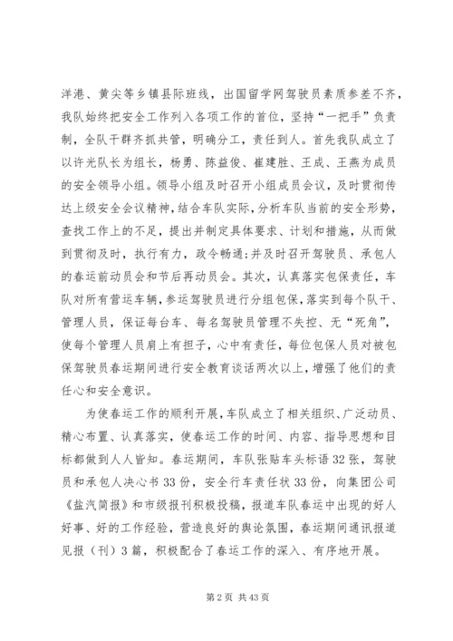 交警队个人工作总结.docx