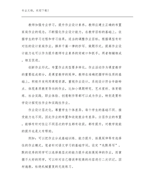 开学收心教师心得体会优选范文17篇.docx