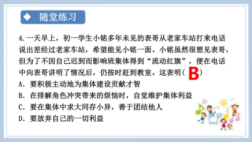 7.2《节奏与旋律》课件(共26张PPT)