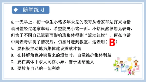 7.2《节奏与旋律》课件(共26张PPT)