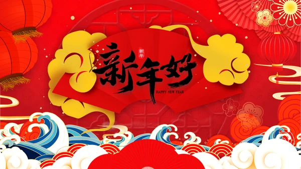虎年红喜庆贺卡2022元旦春节拜年贺卡PPT