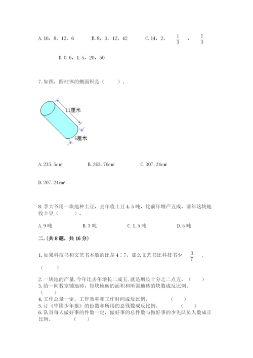 最新版贵州省贵阳市小升初数学试卷及参考答案【轻巧夺冠】.docx