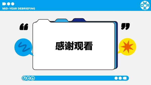 蓝色简约年中述职PPT模板