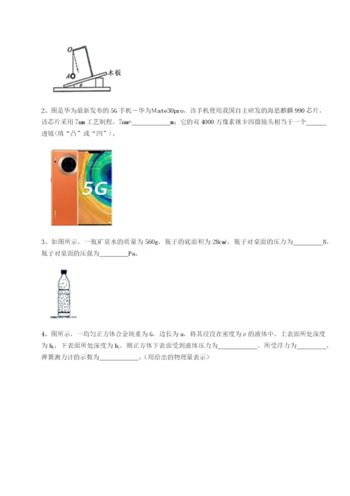 滚动提升练习广东广州市第七中学物理八年级下册期末考试同步训练试卷（含答案解析）.docx