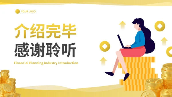 卡通商务插画金融理财行业介绍PPT模板