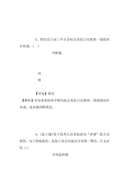 事业单位招聘考试复习资料天津工艺美术职业学院2019年招聘特殊专业技术岗位人员试题及答案解析