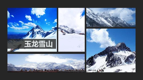 云南旅行记忆画册丽江旅游通用PPT模板