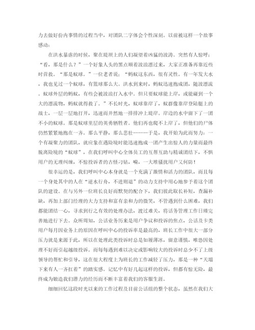 精编之电话客服工作总结的模板.docx