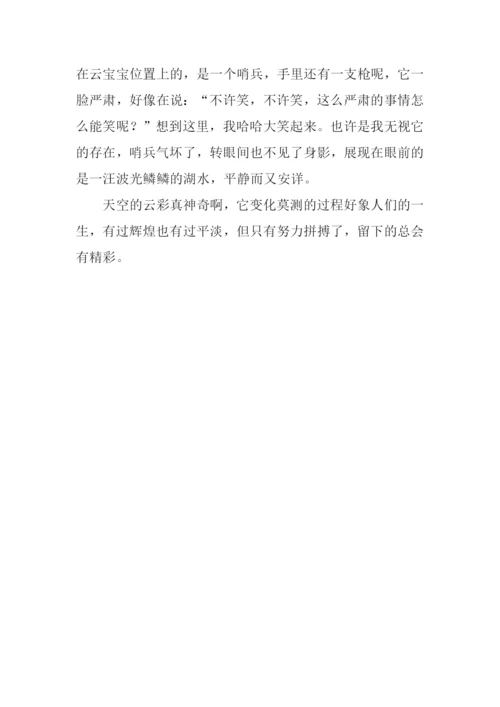 傍晚的云作文.docx