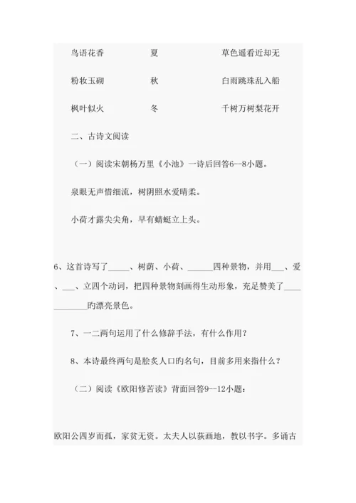 2023年山大附中小升初语文试题真题.docx