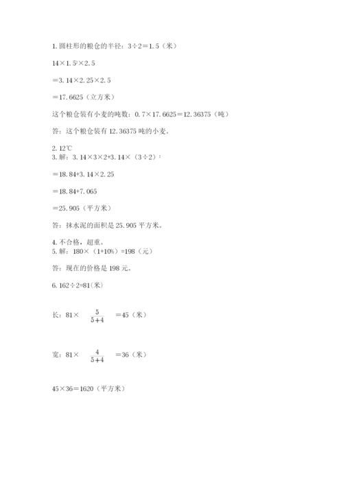 山东省济南市外国语学校小升初数学试卷及答案参考.docx