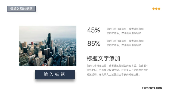 稳重商务黄蓝色系简约学习汇报PPT模板