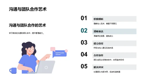 管理学与颠覆创新