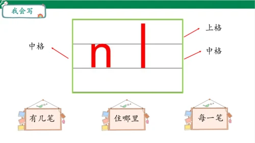 4dtnl第一课时课件