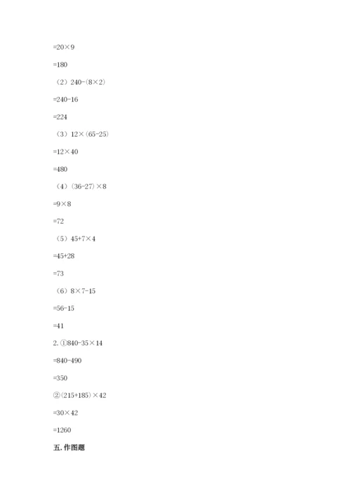 苏教版数学四年级上册期末卷含完整答案（全国通用）.docx