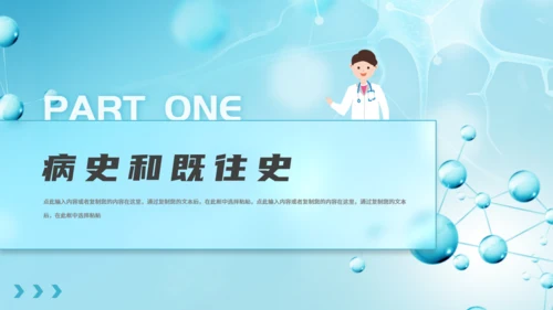 放射科疑难病例讨论动态通用PPT模板