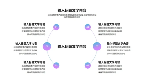 几何风渐变炫彩年终述职汇报PPT模板