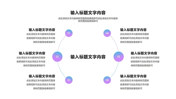 几何风渐变炫彩年终述职汇报PPT模板