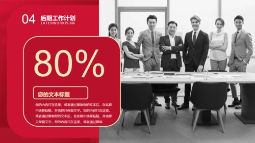 喜庆新年福字商务汇报结婚通用PPT模板