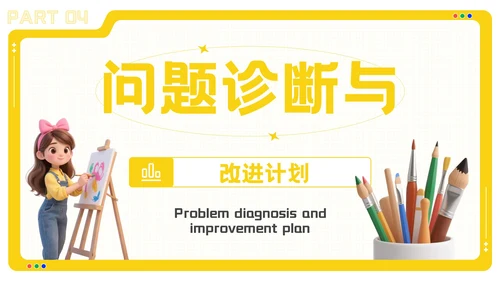 黄色卡通风美术培训机构季度营销复盘报告PPT模板
