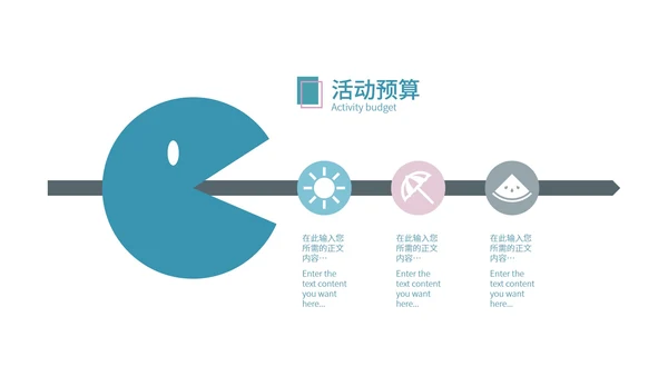 绿色画册风行政夏季公司团建方案策划PPT模板