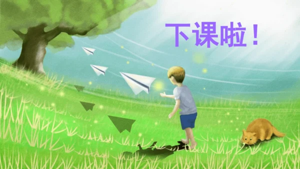 3.月是故乡明   课件