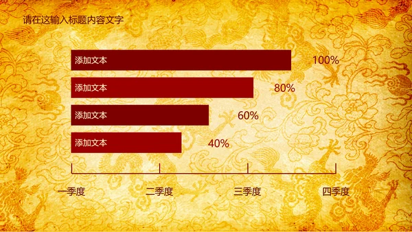 高端大气中国风龙纹ppt动态模板