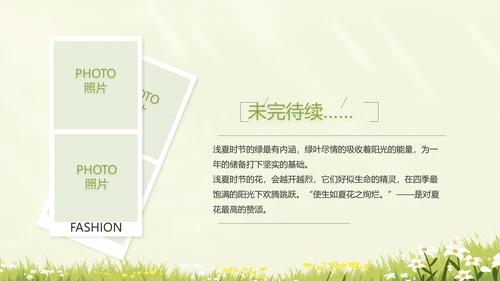 致青春毕业季青春毕业纪念册PPT