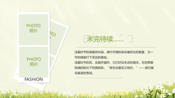 致青春毕业季青春毕业纪念册PPT