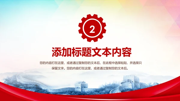 庄严大气中国检察院人民检察机关PPT模板