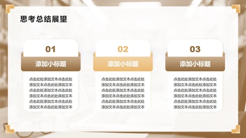 棕黄色商务风组会汇报文献综述评述PPT模板